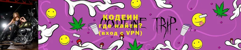 где продают   Тавда  KRAKEN маркетплейс  нарко площадка состав  Кодеиновый сироп Lean напиток Lean (лин) 