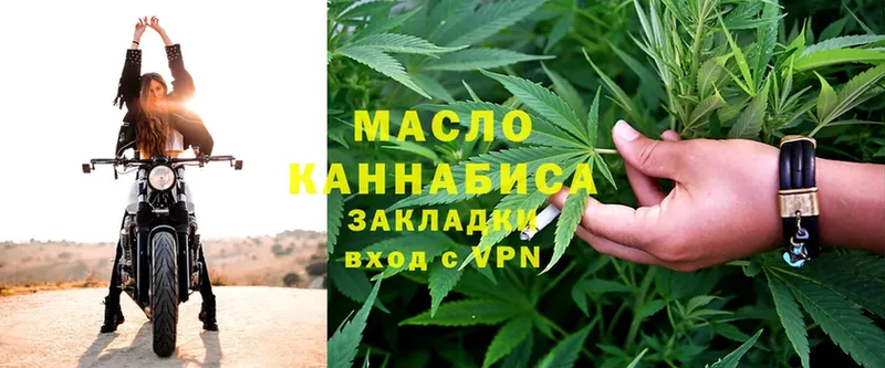 закладки  Тавда  ТГК THC oil 